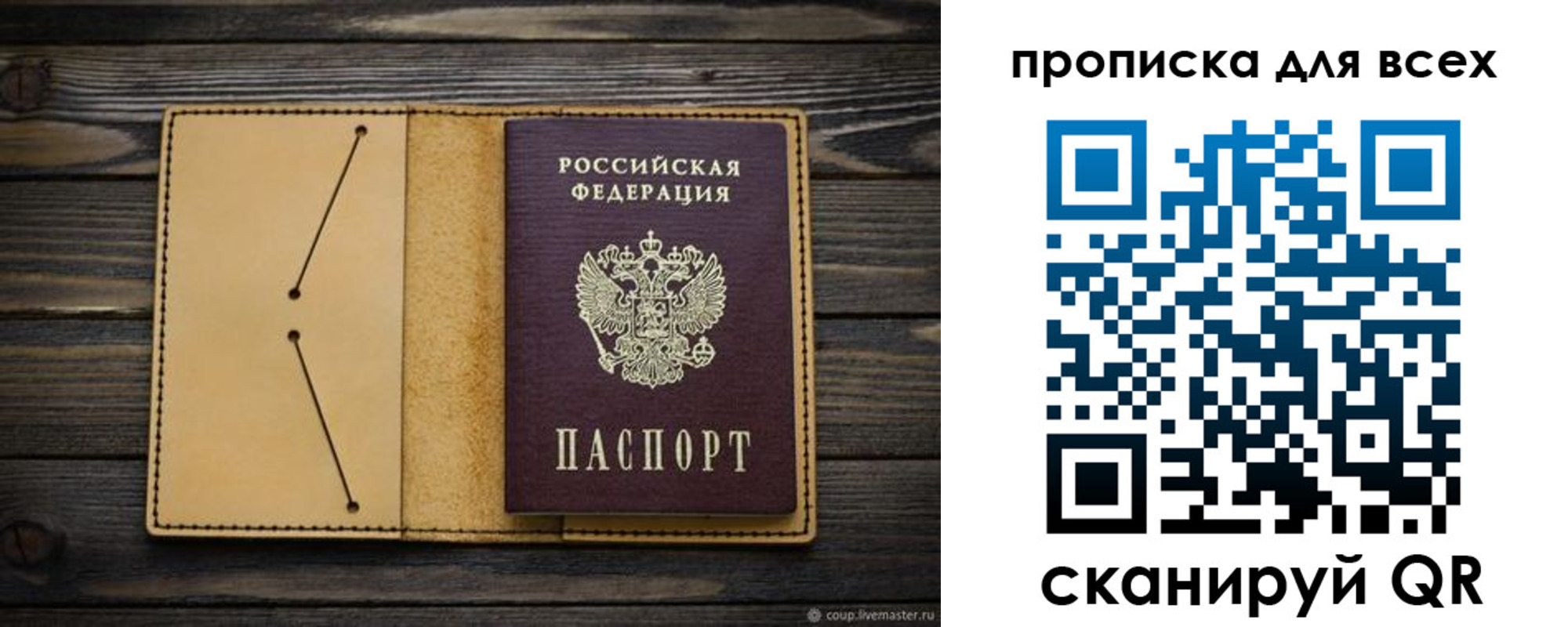 миграционный учет в Сорочинске