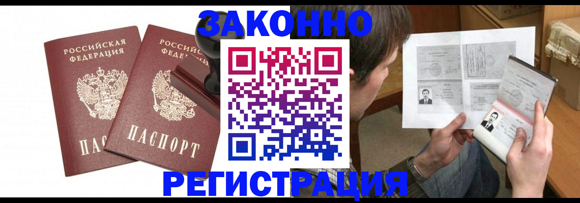 временная регистрация собственник в Сорочинске