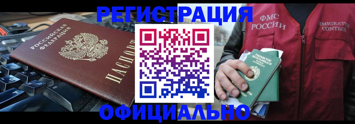 прописка от собственника в Сорочинске