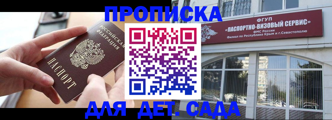 временная регистрация собственник в Сорочинске